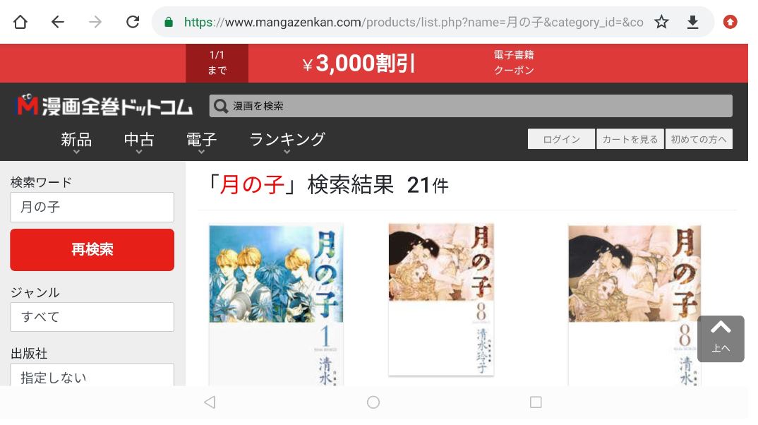 材料